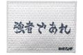 ハイキュー!! シールワッペン 白鳥沢学園高校
2026年10月発売 ハイキュー!! シールワッペン 白鳥沢学園高校
2026年10月発売