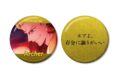 TVアニメ『Fate/strange Fake』 アーチャー 75mm推しゴト缶バッジセット
アニメイトで
2026/10/19 発売 TVアニメ『Fate/strange Fake』 アーチャー 75mm推しゴト缶バッジセット
アニメイトで
2026/10/19 発売