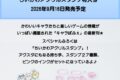 キャラぱふぇ ちいかわアクリルスタンプ特大号 アニメイトで
2026/09/16 発売 キャラぱふぇ ちいかわアクリルスタンプ特大号 アニメイトで
2026/09/16 発売