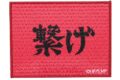ハイキュー!! シールワッペン 音駒高校
2026年10月発売 ハイキュー!! シールワッペン 音駒高校
2026年10月発売