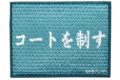 ハイキュー!! シールワッペン 青葉城西高校
2026年10月発売 ハイキュー!! シールワッペン 青葉城西高校
2026年10月発売