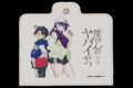 僕の心のヤバイやつ レザーマスクケース『僕の心のヤバイやつ』プロペラ
アニメイトで
2026年07月発売 僕の心のヤバイやつ レザーマスクケース『僕の心のヤバイやつ』プロペラ
アニメイトで
2026年07月発売