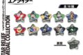 カービィのエアライダー スターレリーフメダルコレクション
2026年11月発売 カービィのエアライダー スターレリーフメダルコレクション
2026年11月発売