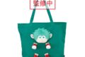 僕のヒーローアカデミア ぬいぬいバッグ(デクシープ)
2026年09月下旬発売
で取扱中 僕のヒーローアカデミア ぬいぬいバッグ(デクシープ)
2026年09月下旬発売
で取扱中