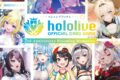 hololive OFFICIAL CARD GAME 2nd Anniversary Blooming Memories
2026年9月18日発売
で取扱中 hololive OFFICIAL CARD GAME 2nd Anniversary Blooming Memories
2026年9月18日発売
で取扱中