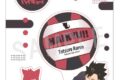 ハイキュー!! PLAY!バレーボールアクリルスタンド 黒尾鉄朗
2026年05月発売 ハイキュー!! PLAY!バレーボールアクリルスタンド 黒尾鉄朗
2026年05月発売