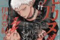 東京漫画社「Cab vol.105
」
2026年8月26日発売 東京漫画社「Cab vol.105
」
2026年8月26日発売
