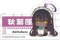 ブルーアーカイブ (ブルアカ) ご当地ステッカー/カリン
2026年12月4日発売
(アニメイト) ブルーアーカイブ (ブルアカ) ご当地ステッカー/カリン
2026年12月4日発売
(アニメイト)