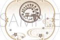 刀剣乱舞ONLINE 白雲石コースター/平野藤四郎
2026年3月28日発売
で取扱中 (アニメイト) 刀剣乱舞ONLINE 白雲石コースター/平野藤四郎
2026年3月28日発売
で取扱中 (アニメイト)