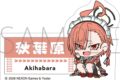 ブルーアーカイブ (ブルアカ) ご当地ステッカー/ネル
2026年12月4日発売
(アニメイト) ブルーアーカイブ (ブルアカ) ご当地ステッカー/ネル
2026年12月4日発売
(アニメイト)