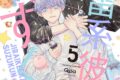 かさいちあき「地雷系彼氏すずくん 第5巻
」
2026年9月16日発売 かさいちあき「地雷系彼氏すずくん 第5巻
」
2026年9月16日発売