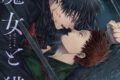 【ポイント還元版第20%巻・特典なし】【ドラマCD】ドラマCD魔女と猫
2026年9月25日発売
で取扱中 【ポイント還元版第20%巻・特典なし】【ドラマCD】ドラマCD魔女と猫
2026年9月25日発売
で取扱中