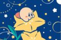 星のカービィ クリアファイル ふわふ和コレクション ③カービィとお星さまの桔梗【再販】
2026年10月発売
で取扱中 (アニメイト) 星のカービィ クリアファイル ふわふ和コレクション ③カービィとお星さまの桔梗【再販】
2026年10月発売
で取扱中 (アニメイト)