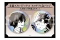 文豪ストレイドッグス (文スト) ホログラム缶バッジセット B(C108)
2026年12月発売 文豪ストレイドッグス (文スト) ホログラム缶バッジセット B(C108)
2026年12月発売