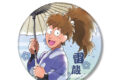 忍たま乱太郎 描き下ろしイラスト 不破雷蔵 みんなで下町散策の段ver. BIG缶バッジ【再販】
2026年11月9日発売 忍たま乱太郎 描き下ろしイラスト 不破雷蔵 みんなで下町散策の段ver. BIG缶バッジ【再販】
2026年11月9日発売
