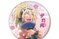 忍たま乱太郎 描き下ろしイラスト 斉藤タカ丸 みんなで下町散策の段ver. BIG缶バッジ【再販】
2026年11月9日発売 忍たま乱太郎 描き下ろしイラスト 斉藤タカ丸 みんなで下町散策の段ver. BIG缶バッジ【再販】
2026年11月9日発売