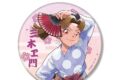 忍たま乱太郎 描き下ろしイラスト 田村三木ヱ門 みんなで下町散策の段ver. BIG缶バッジ【再販】
2026年11月9日発売 忍たま乱太郎 描き下ろしイラスト 田村三木ヱ門 みんなで下町散策の段ver. BIG缶バッジ【再販】
2026年11月9日発売