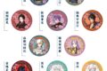 刀剣乱舞ONLINE プチキャン其の1
2026年3月23日発売
で取扱中 (アニメイト) 刀剣乱舞ONLINE プチキャン其の1
2026年3月23日発売
で取扱中 (アニメイト)