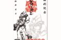 勝利の女神:NIKKE 墨絵女神印 チャイム アニメイトで
2026年11月発売 勝利の女神:NIKKE 墨絵女神印 チャイム アニメイトで
2026年11月発売