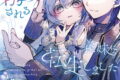 推しから溺愛される義妹に転生しました 1巻
2026年8月6日
発売 推しから溺愛される義妹に転生しました 1巻
2026年8月6日
発売