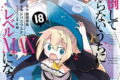 スライム倒して300年、知らないうちにレベルMAXになってました 18巻
2026年8月10日
発売 スライム倒して300年、知らないうちにレベルMAXになってました 18巻
2026年8月10日
発売