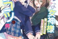 クールな女神様と一緒に住んだら、甘やかしすぎてポンコツにしてしまった件について 6巻
2026年8月10日
発売 クールな女神様と一緒に住んだら、甘やかしすぎてポンコツにしてしまった件について 6巻
2026年8月10日
発売