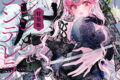 アサシン&シンデレラ 6 特装版 小冊子付き巻
2026年8月10日
発売 アサシン&シンデレラ 6 特装版 小冊子付き巻
2026年8月10日
発売