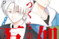つくもの万処 3(完)巻
2026年8月10日
発売 つくもの万処 3(完)巻
2026年8月10日
発売
