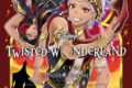 Disney Twisted-Wonderland The Comic Episode of Scarabia 2巻
2026年8月27日
発売 Disney Twisted-Wonderland The Comic Episode of Scarabia 2巻
2026年8月27日
発売