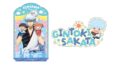 銀魂 ダイカットシールセット-パペット-(A 坂田銀時)
2026年10月発売 銀魂 ダイカットシールセット-パペット-(A 坂田銀時)
2026年10月発売