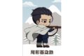 TVアニメ『ゴールデンカムイ』 尾形百之助 ちびキャラ 戦う背中ver. イラストカード アニメイトで
2026/12/19 発売 TVアニメ『ゴールデンカムイ』 尾形百之助 ちびキャラ 戦う背中ver. イラストカード アニメイトで
2026/12/19 発売