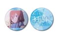 五等分の花嫁* 中野三玖 75mm推しゴト缶バッジセット
2026年11月29日発売 五等分の花嫁* 中野三玖 75mm推しゴト缶バッジセット
2026年11月29日発売