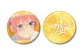 五等分の花嫁* 中野一花 75mm推しゴト缶バッジセット
2026年11月29日発売 五等分の花嫁* 中野一花 75mm推しゴト缶バッジセット
2026年11月29日発売