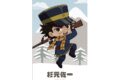 TVアニメ『ゴールデンカムイ』 杉元佐一 ちびキャラ 戦う背中ver. イラストカード アニメイトで
2026/12/19 発売 TVアニメ『ゴールデンカムイ』 杉元佐一 ちびキャラ 戦う背中ver. イラストカード アニメイトで
2026/12/19 発売
