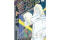 僕のヒーローアカデミア Silver ageモチーフ ポストカード 相澤消太
2026年09月発売
で取扱中 僕のヒーローアカデミア Silver ageモチーフ ポストカード 相澤消太
2026年09月発売
で取扱中