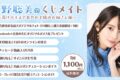 天野聡美のくじメイト~蕩けボイスで甘やかす隣のお姉さん編~ アニメイトで
2026年12月 中旬 発売 天野聡美のくじメイト~蕩けボイスで甘やかす隣のお姉さん編~ アニメイトで
2026年12月 中旬 発売