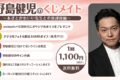 野島健児のくじメイトVol.6~あざとかわいい先生との放課後編~ アニメイトで
2026年12月 中旬 発売 野島健児のくじメイトVol.6~あざとかわいい先生との放課後編~ アニメイトで
2026年12月 中旬 発売