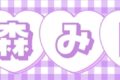 彼女、お借りします 応援マフラータオル 八重森みに(アイドル) アニメイトで
2026年11月発売 彼女、お借りします 応援マフラータオル 八重森みに(アイドル) アニメイトで
2026年11月発売