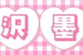 彼女、お借りします 応援マフラータオル 桜沢墨(アイドル) アニメイトで
2026年11月発売 彼女、お借りします 応援マフラータオル 桜沢墨(アイドル) アニメイトで
2026年11月発売