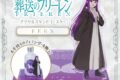 TVアニメ『葬送のフリーレン』 アクリルスタンドコースター フェルン
2026年9月26日発売
で取扱中 (アニメイト) TVアニメ『葬送のフリーレン』 アクリルスタンドコースター フェルン
2026年9月26日発売
で取扱中 (アニメイト)