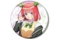 五等分の花嫁* 描き下ろし 中野二乃 衣装交換ver. 75mmグリッター缶バッジ
2026年11月29日発売 五等分の花嫁* 描き下ろし 中野二乃 衣装交換ver. 75mmグリッター缶バッジ
2026年11月29日発売