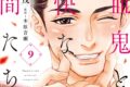 羅川真里茂「吸血鬼と愉快な仲間たち 第9巻
」
2026年9月18日発売 羅川真里茂「吸血鬼と愉快な仲間たち 第9巻
」
2026年9月18日発売