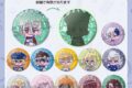 Dr.STONE にゅ~とろ 第三弾 トレーディング蓄光缶バッジ
アニメイトで
2026年11月下旬発売 Dr.STONE にゅ~とろ 第三弾 トレーディング蓄光缶バッジ
アニメイトで
2026年11月下旬発売