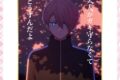 【推しの子】 名言色紙 アクア
アニメイトで
2026/10/12 発売 【推しの子】 名言色紙 アクア
アニメイトで
2026/10/12 発売