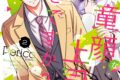 Perico「童顔な上司は好きですか? 第2巻
」
2026年9月18日発売 Perico「童顔な上司は好きですか? 第2巻
」
2026年9月18日発売