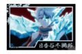 BLEACH TVアニメ『BLEACH 千年血戦篇』ミニアートスタンド 日番谷冬獅郎 B アニメイトで
2026年12月 上旬 発売 BLEACH TVアニメ『BLEACH 千年血戦篇』ミニアートスタンド 日番谷冬獅郎 B アニメイトで
2026年12月 上旬 発売