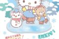 サンリオキャラクターズ ウィンターアクリルスタンド
2026年11月23日発売 サンリオキャラクターズ ウィンターアクリルスタンド
2026年11月23日発売