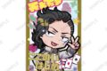 東京リベンジャーズ デコレーションアクリルカード(九井一)|TVアニメ東京リベンジャーズ×イラストレーター:寺田てら
アニメイトで
2026年10月発売 東京リベンジャーズ デコレーションアクリルカード(九井一)|TVアニメ東京リベンジャーズ×イラストレーター:寺田てら
アニメイトで
2026年10月発売