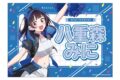 彼女、お借りします 応援垂れ幕 応援団ver. 八重森みに アニメイトで
2026年11月発売 彼女、お借りします 応援垂れ幕 応援団ver. 八重森みに アニメイトで
2026年11月発売