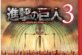 【NS2】進撃の巨人3 通常版
2026年12月10日発売 【NS2】進撃の巨人3 通常版
2026年12月10日発売